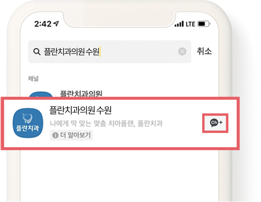 친구 추가 버튼
